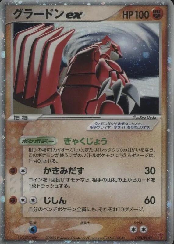 Groudon ex 028/PLAY card from PLAY Promotional cards