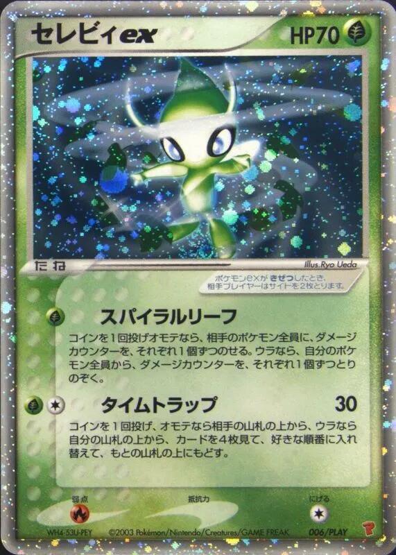 Celebi ex 006/PLAY card from PLAY Promotional cards