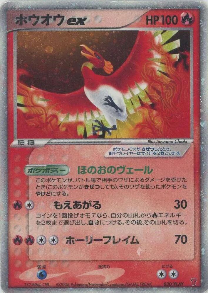 Ho-Oh ex 030/PLAY card from PLAY Promotional cards