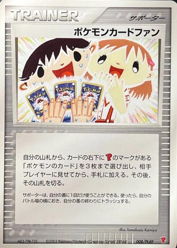 Pokemon Card Fan 008/PLAY card from PLAY Promotional cards