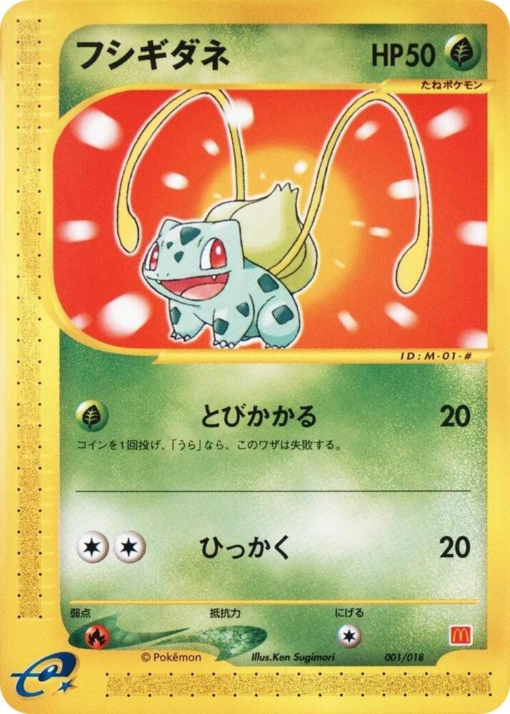 Bulbasaur 001/018 card from McDonald's Pokémon-e Minimum Pack