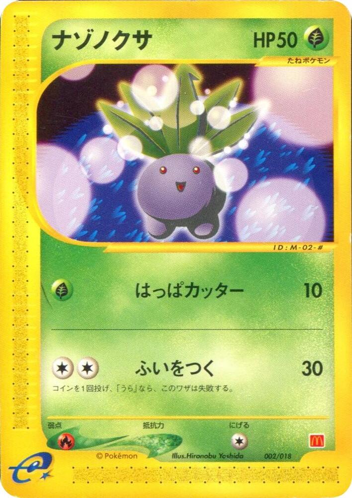 Oddish 002/018 card from McDonald's Pokémon-e Minimum Pack