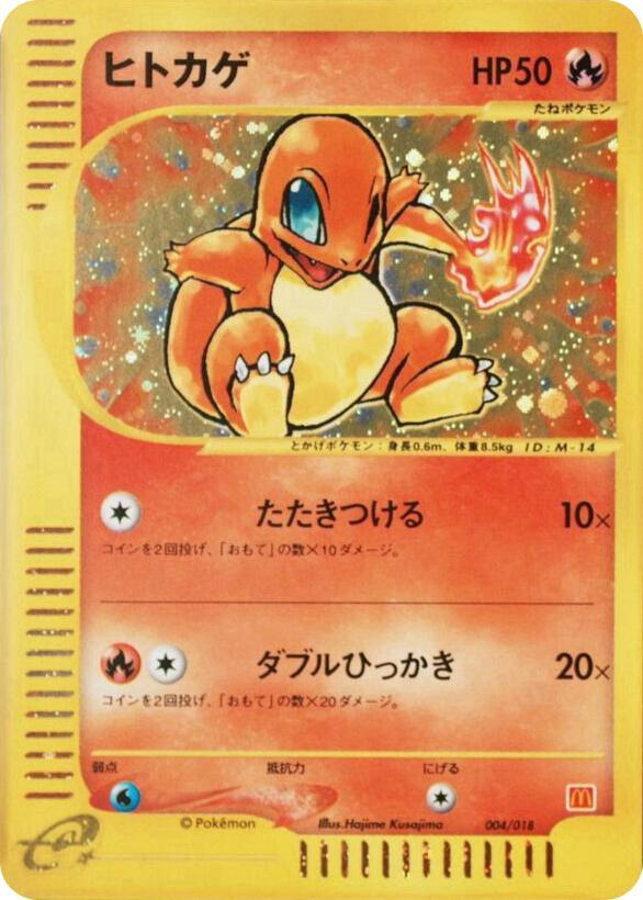 Charmander 004/018 card from McDonald's Pokémon-e Minimum Pack