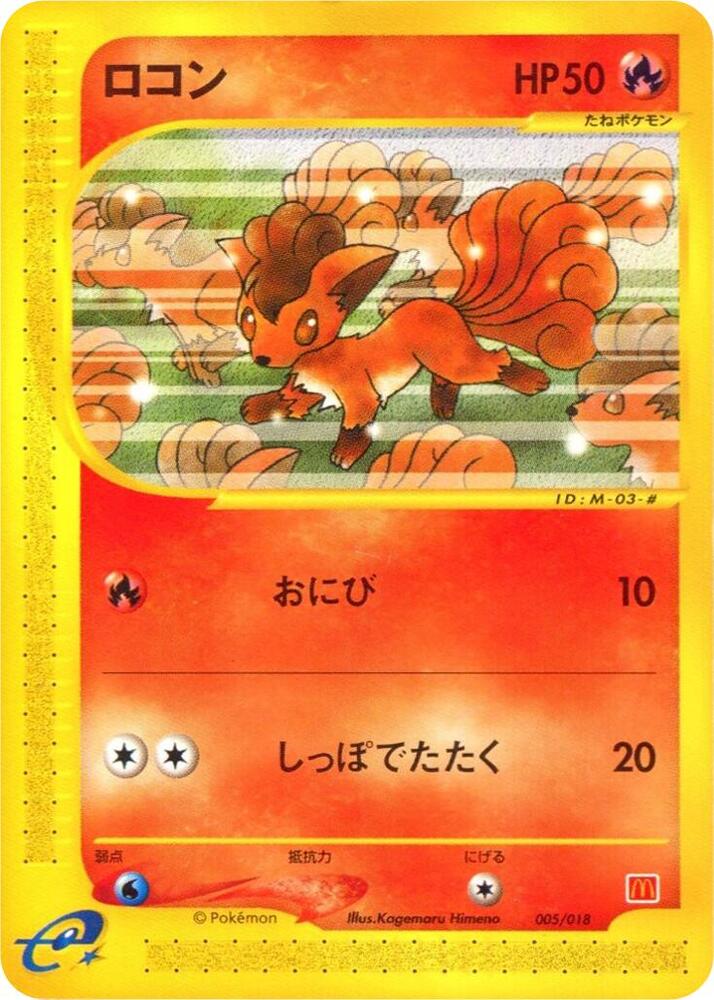 Vulpix 005/018 card from McDonald's Pokémon-e Minimum Pack