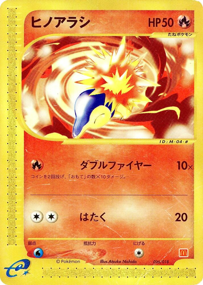 Cyndaquil 006/018 card from McDonald's Pokémon-e Minimum Pack