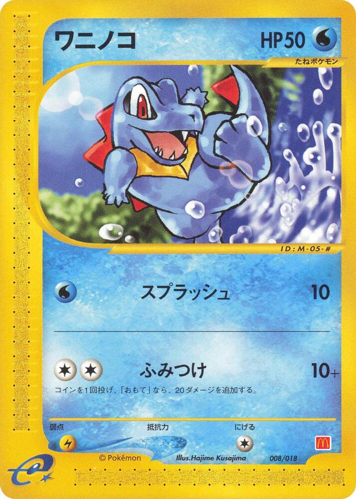 Totodile 008/018 card from McDonald's Pokémon-e Minimum Pack