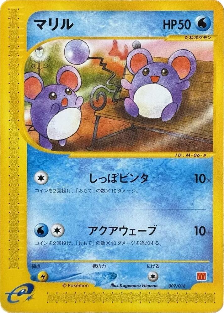 Marill 009/018 card from McDonald's Pokémon-e Minimum Pack