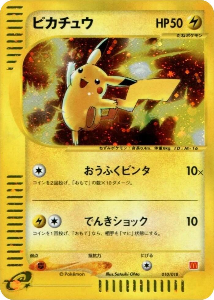 Pikachu 010/018 card from McDonald's Pokémon-e Minimum Pack