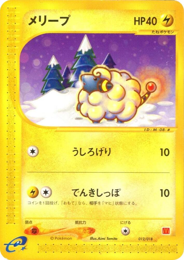 Mareep 012/018 card from McDonald's Pokémon-e Minimum Pack