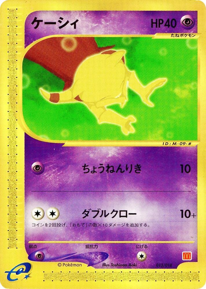 Abra 013/018 card from McDonald's Pokémon-e Minimum Pack