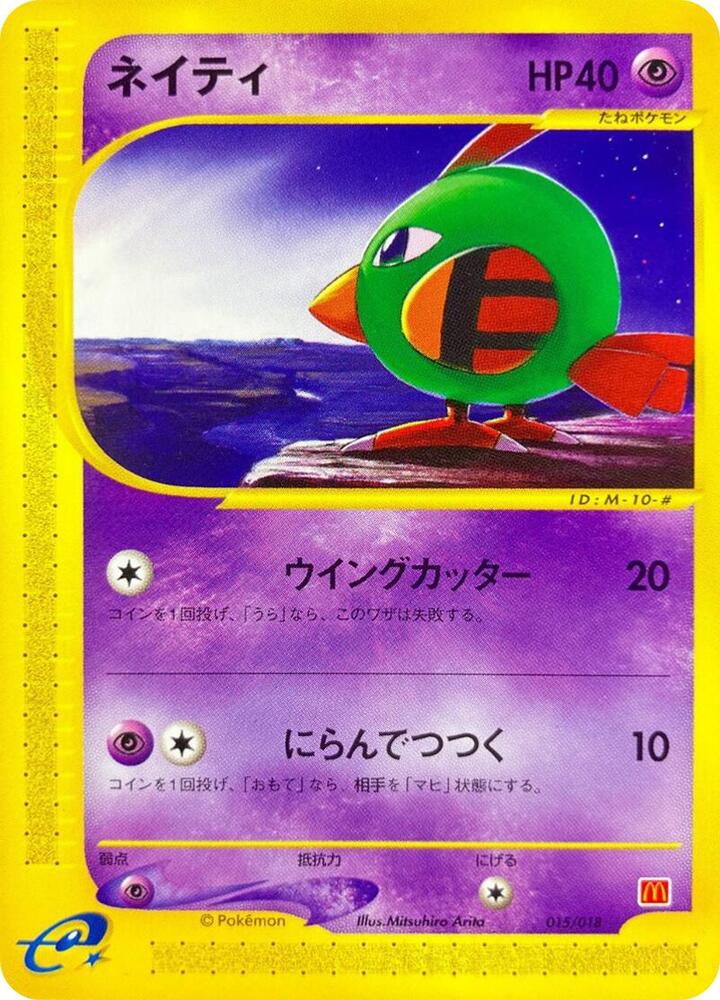 Natu 015/018 card from McDonald's Pokémon-e Minimum Pack