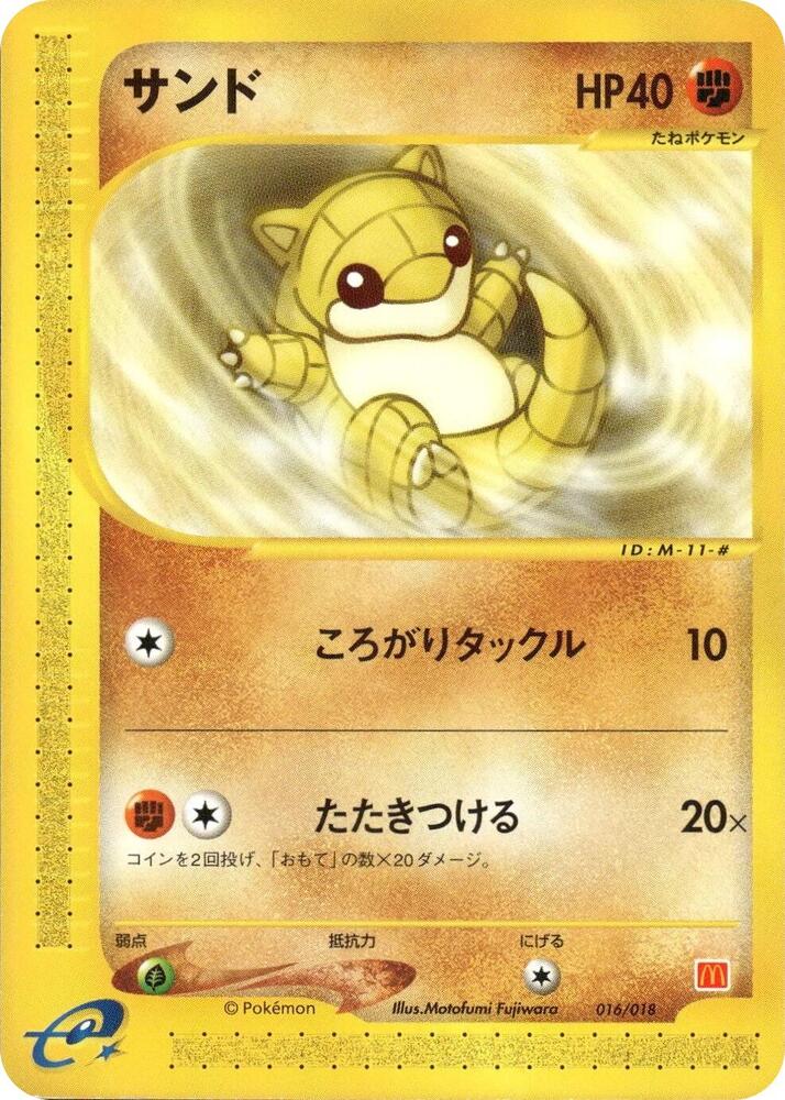 Sandshrew 016/018 card from McDonald's Pokémon-e Minimum Pack