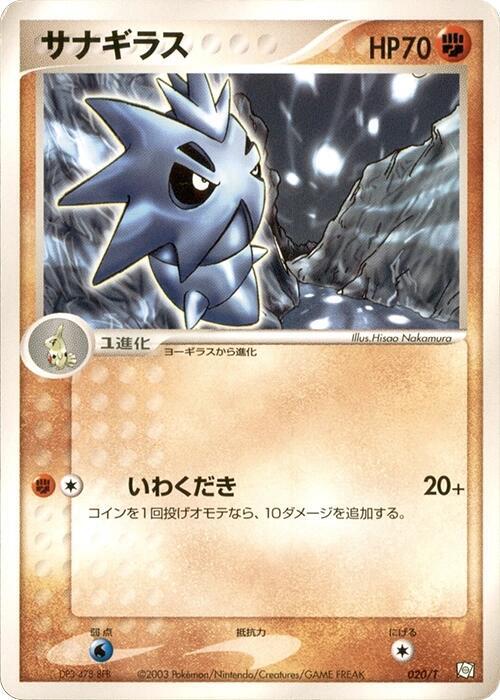 Pupitar 020/T card from T Promotional cards