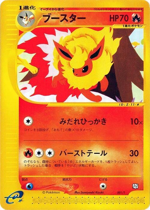 Flareon 001/T card from T Promotional cards