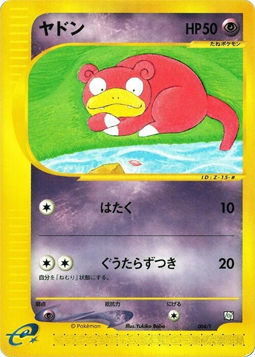 Slowpoke 004/T card from T Promotional cards