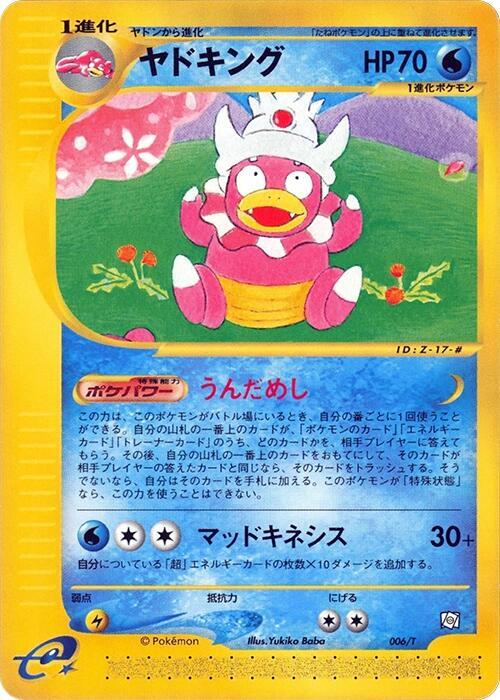 Slowking 006/T card from T Promotional cards