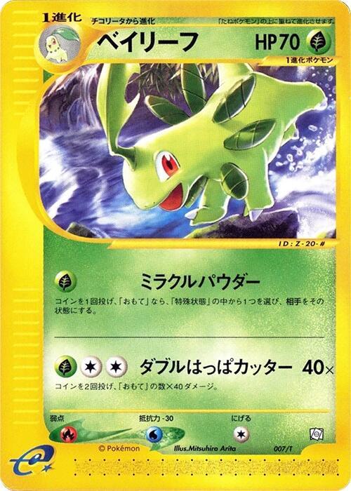 Bayleef 007/T card from T Promotional cards