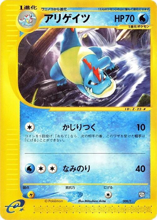 Croconaw 009/T card from T Promotional cards