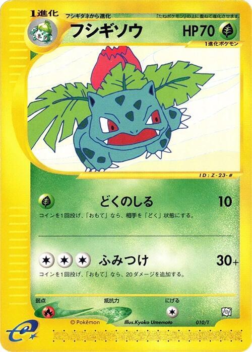 Ivysaur 010/T card from T Promotional cards