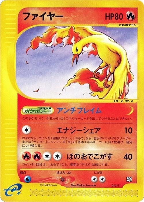 Moltres 013/T card from T Promotional cards