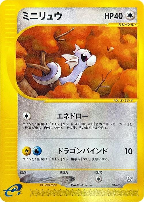Dratini 016/T card from T Promotional cards