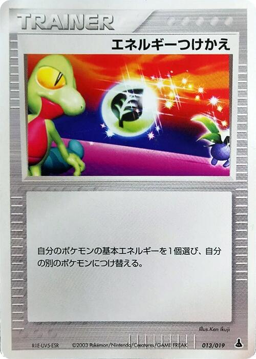 Energy Switch 013/019 card from Mudkip Constructed Starter Deck