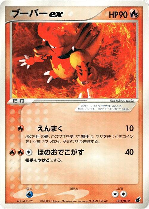 Magmar ex 001/019 card from Torchic Constructed Starter Deck