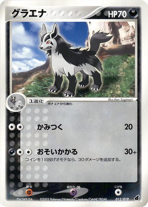 Mightyena 012/019 card from Torchic Constructed Starter Deck