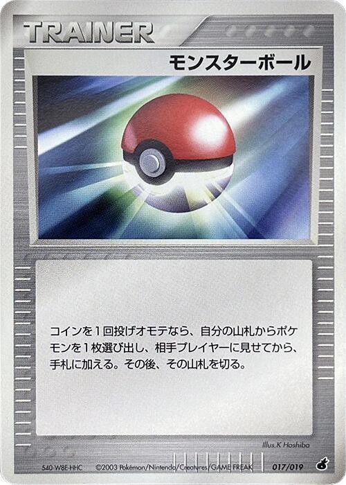 Poke Ball 017/019 card from Torchic Constructed Starter Deck