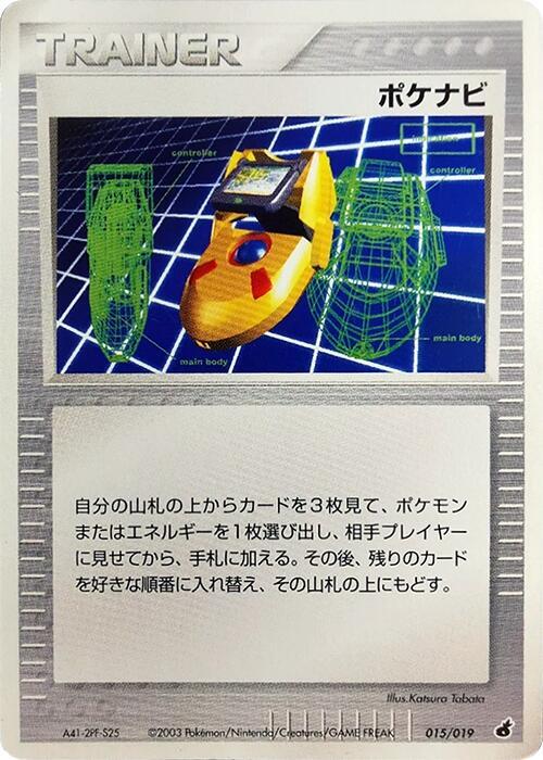 PokeNav 015/019 card from Torchic Constructed Starter Deck