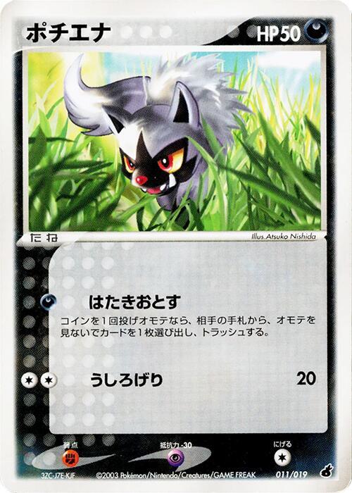 Poochyena 011/019 card from Torchic Constructed Starter Deck