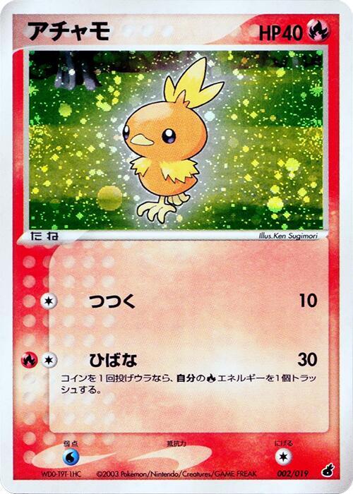 Torchic 002/019 card from Torchic Constructed Starter Deck
