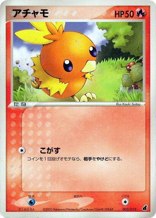 Torchic 003/019 card from Torchic Constructed Starter Deck