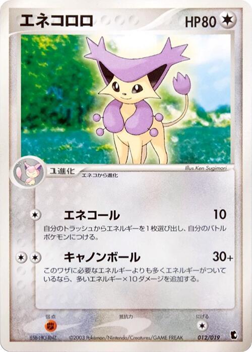Delcatty 012/019 card from Treecko Constructed Starter Deck