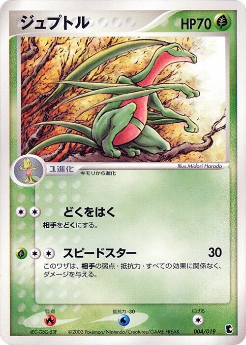 Grovyle 004/019 card from Treecko Constructed Starter Deck