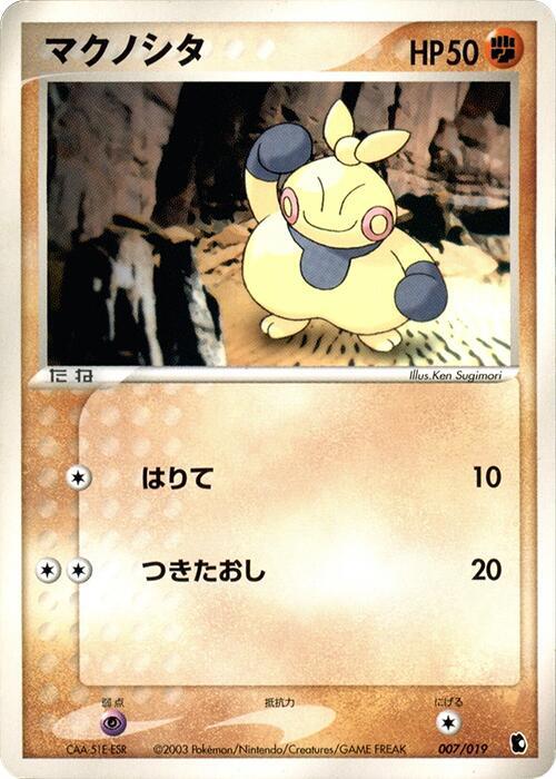 Makuhita 007/019 card from Treecko Constructed Starter Deck