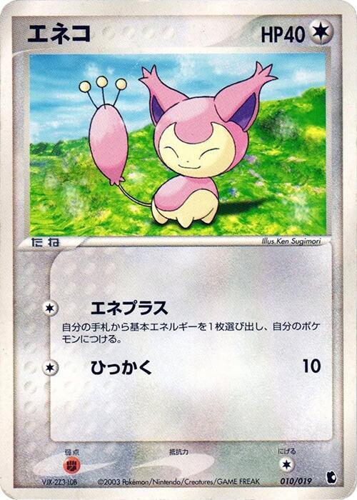 Skitty 010/019 card from Treecko Constructed Starter Deck