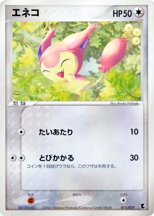 Skitty 011/019 card from Treecko Constructed Starter Deck