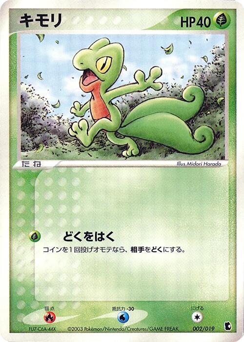 Treecko 002/019 card from Treecko Constructed Starter Deck