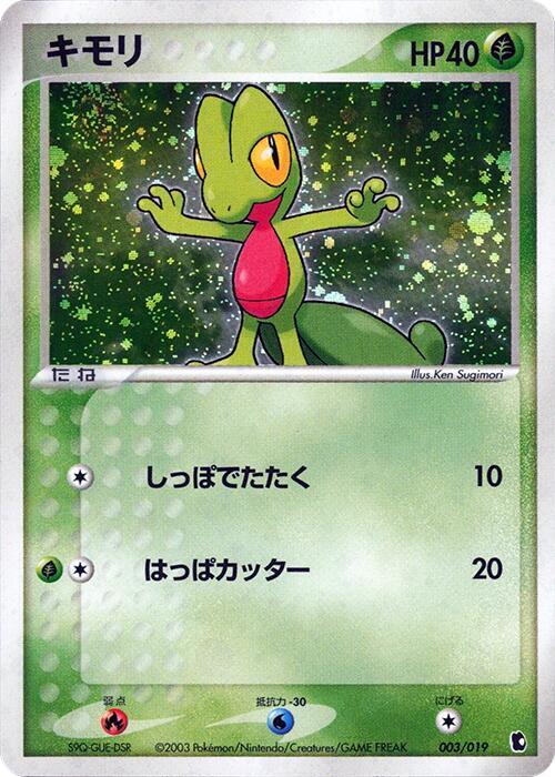 Treecko 003/019 card from Treecko Constructed Starter Deck