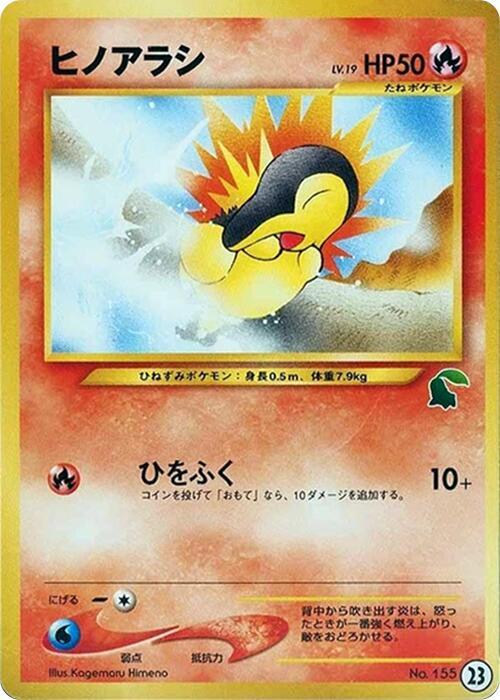Cyndaquil 23 card from Intro Pack Neo (Chikorita)
