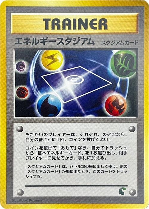 Energy Stadium card from Intro Pack Neo (Chikorita)