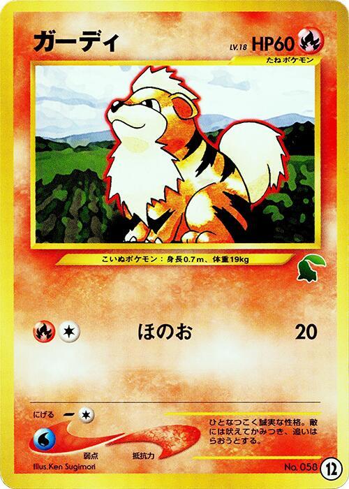 Growlithe 12 card from Intro Pack Neo (Chikorita)