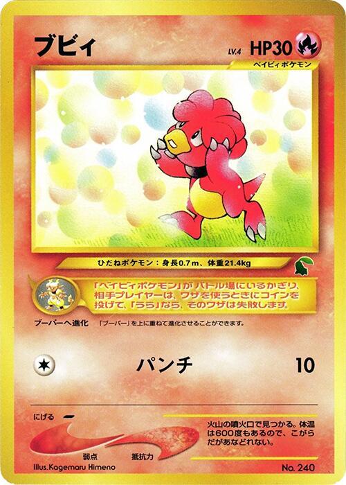 Magby card from Intro Pack Neo (Chikorita)