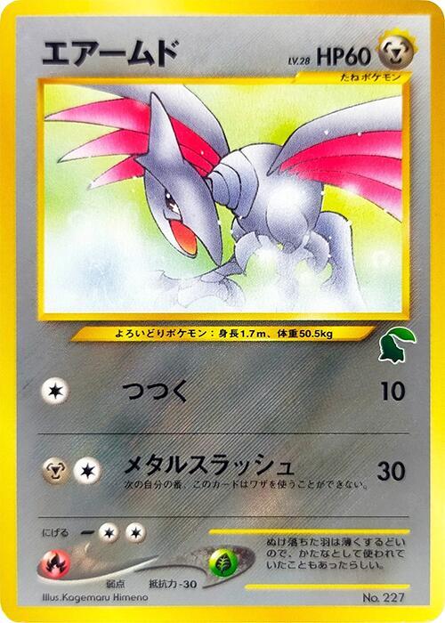 Skarmory card from Intro Pack Neo (Chikorita)