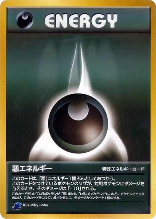 Darkness Energy card from Intro Pack Neo (Totodile)