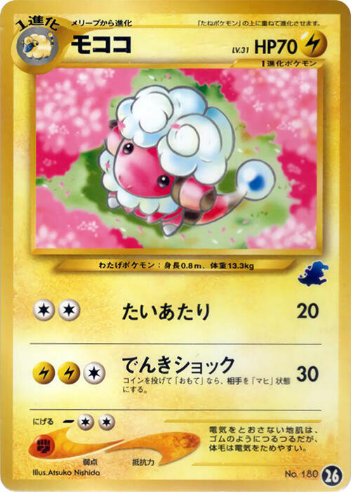 Flaaffy 26 card from Intro Pack Neo (Totodile)