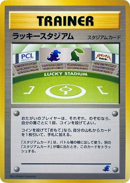 Lucky Stadium card from Intro Pack Neo (Totodile)