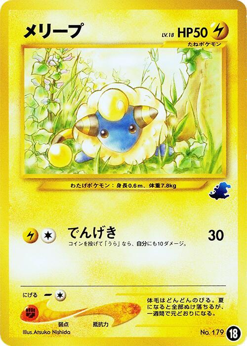 Mareep 18 card from Intro Pack Neo (Totodile)