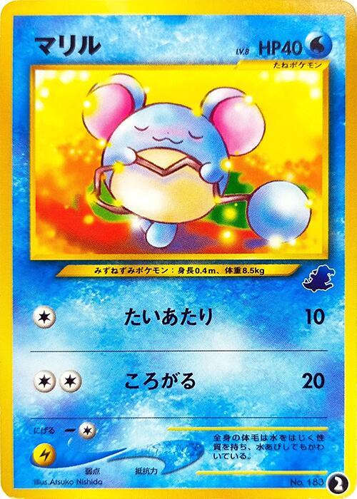 Marill 2 card from Intro Pack Neo (Totodile)